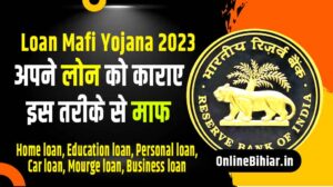 Loan Mafi Yojana 2023