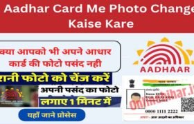 Aadhar Card Me Photo kaise Change kare