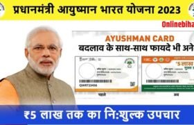 Ayushman Card Banwane ke liye Muka 2023