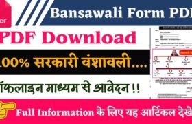 Bansawali Form PDF Download