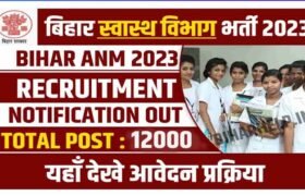 Bihar ANM Vacancy 2023