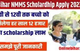 Bihar NMMS Scholarship Apply 2023