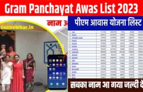 Gram Panchayat Awas List 2023