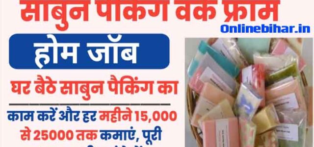 Soap Packing Work Home Job
