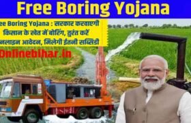 Free Boring Yojana