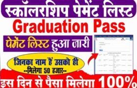 Graduation Pass Scholarship List for 50,000