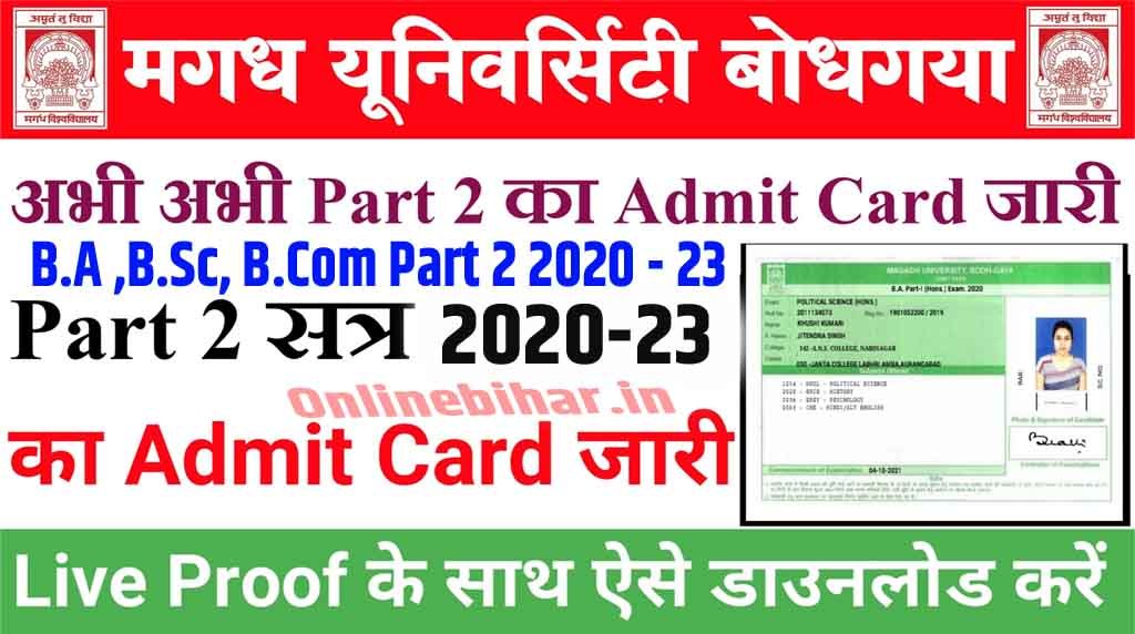 Magadh University Part 2 Admit Card 2023 (2022- 23) : B.A B.Sc B.Com ...