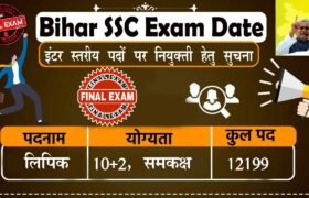 Bihar SSC Exam Date