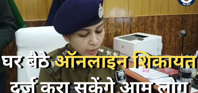 Bihar Police Mission Jan Seva