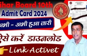 Bihar Board 10th Admit Card 2024