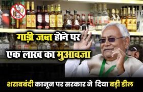 Bihar Liquor Ban