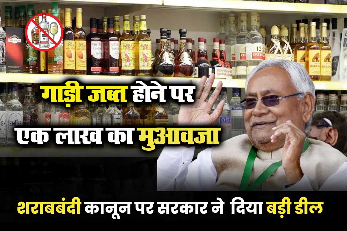 Bihar Liquor Ban