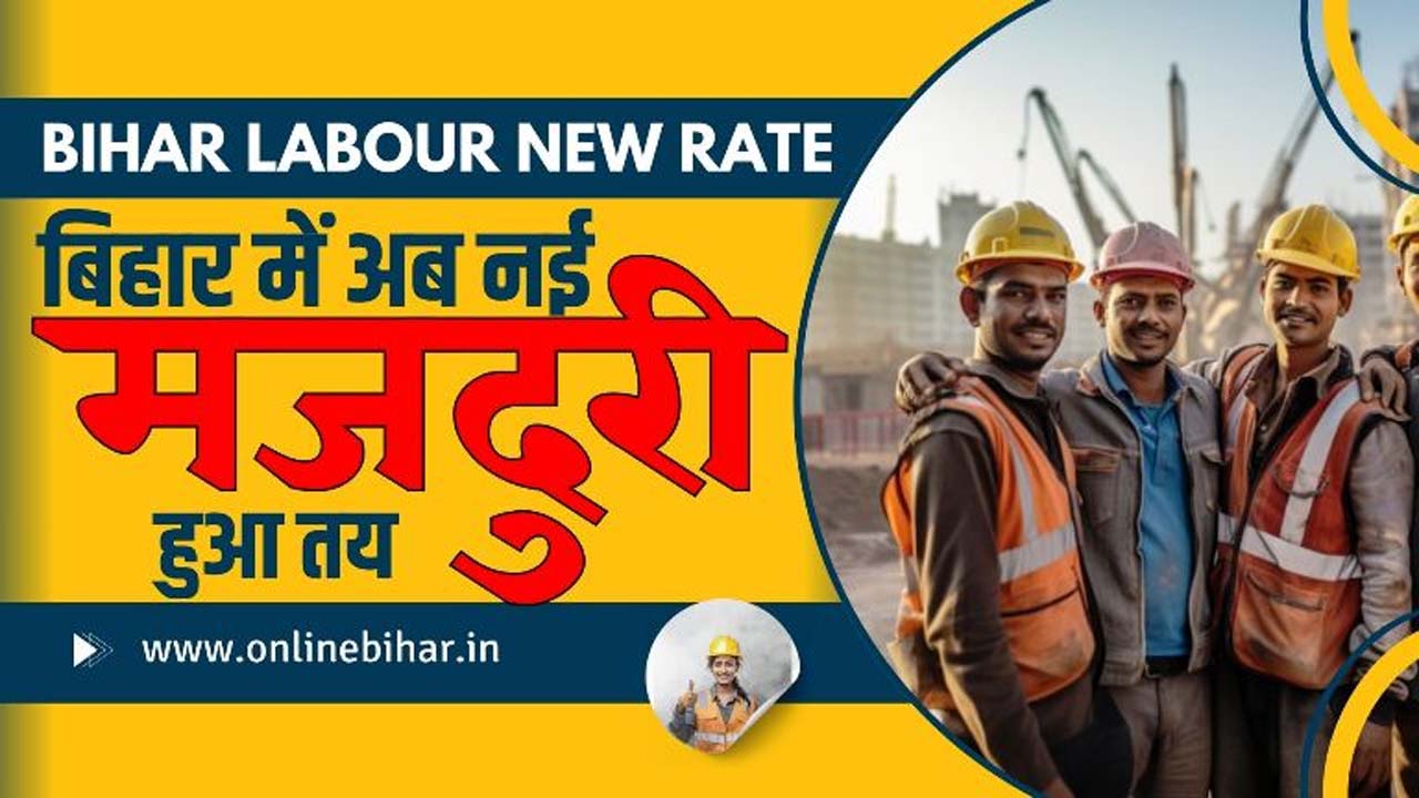 Bihar Labour New Rate 2025