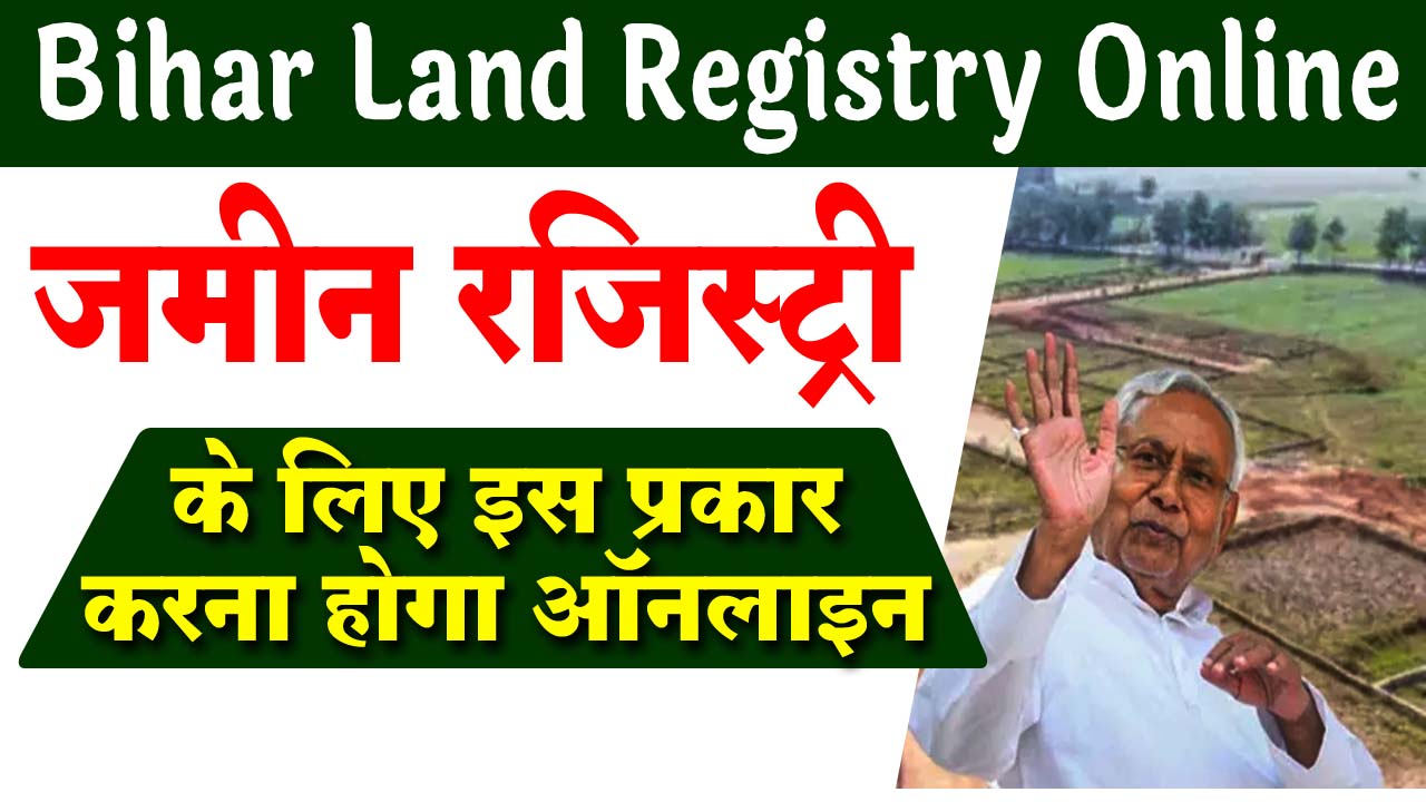 Bihar Land Registry Online 