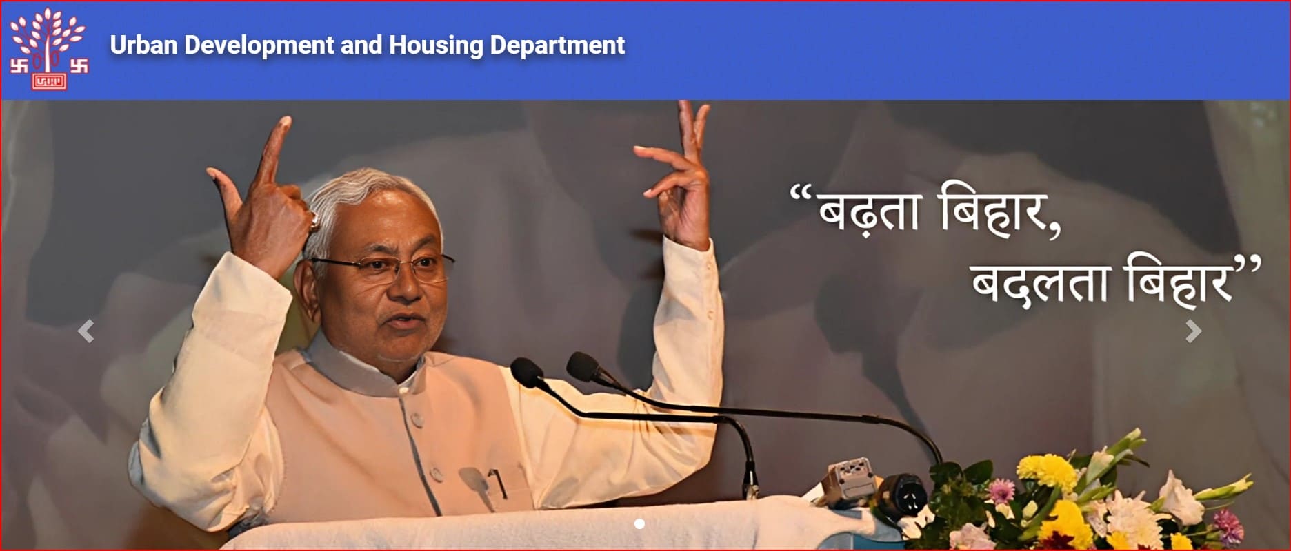 Bihar Nal Jal Yojana New Vacancy 2024