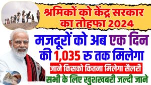 Central Minimum Wage Rate Hike