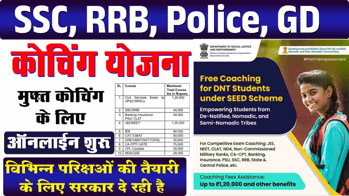 Free Coaching DNT Students Yojana