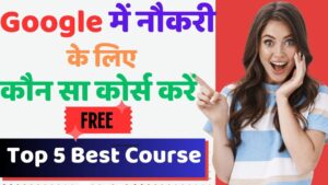 Google Me Job Karne Ke Liye konsa Course Kare