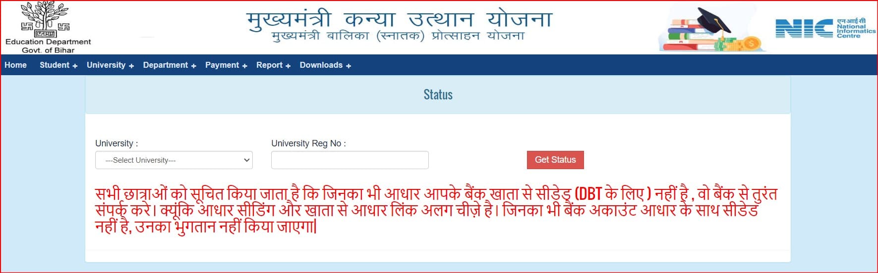 How To Apply Bihar Graduation Pass Scholarship 2024 Step By Step