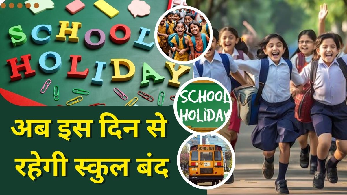 School Holiday 2024