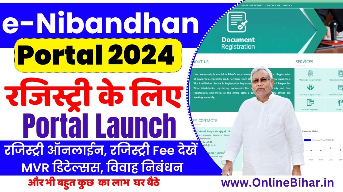 eNibandhan Portal Bihar 2024