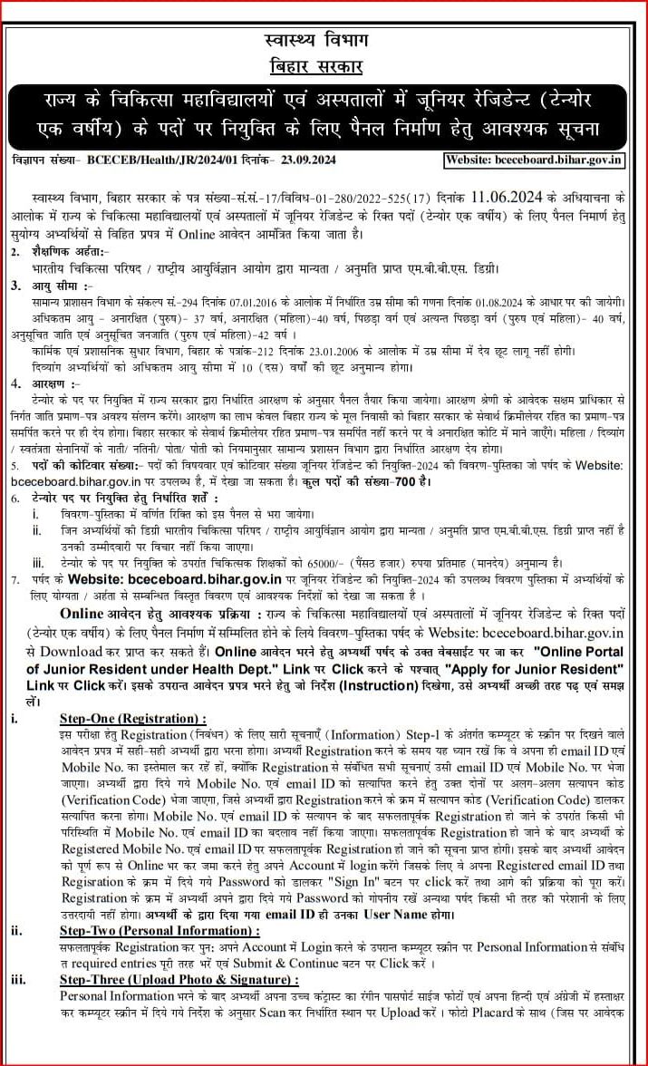 Bihar BCECEB Junior Resident Recruitment 2024 Notification