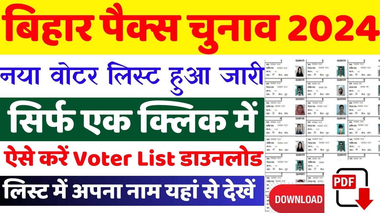 Bihar Pacs Voter List Pdf Download 2024