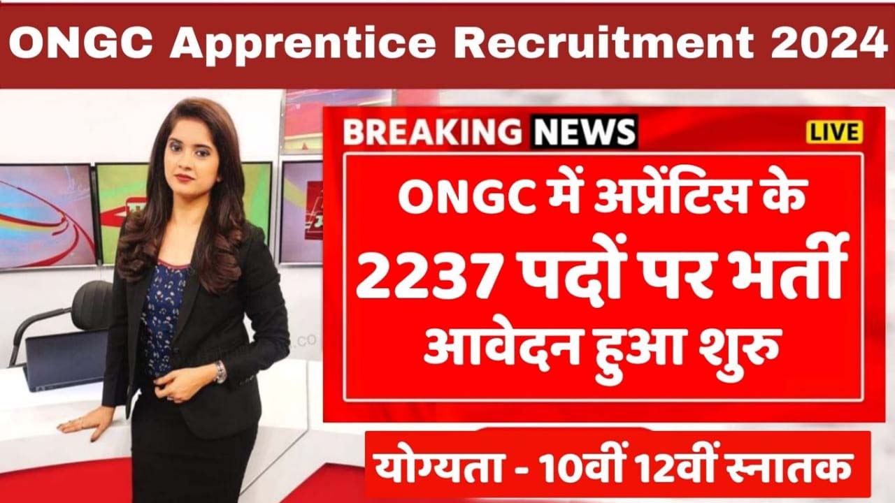 ONGC Apprentice Recruitment 2024