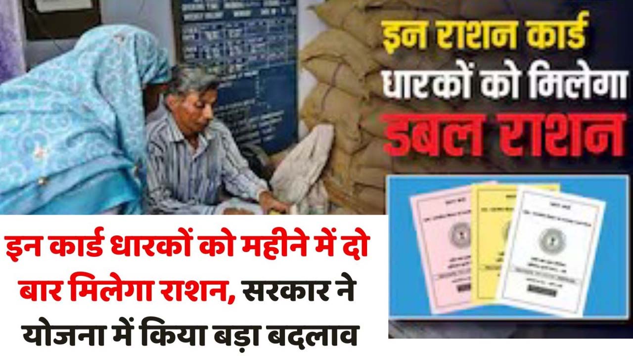 Ration Card New Update 2024