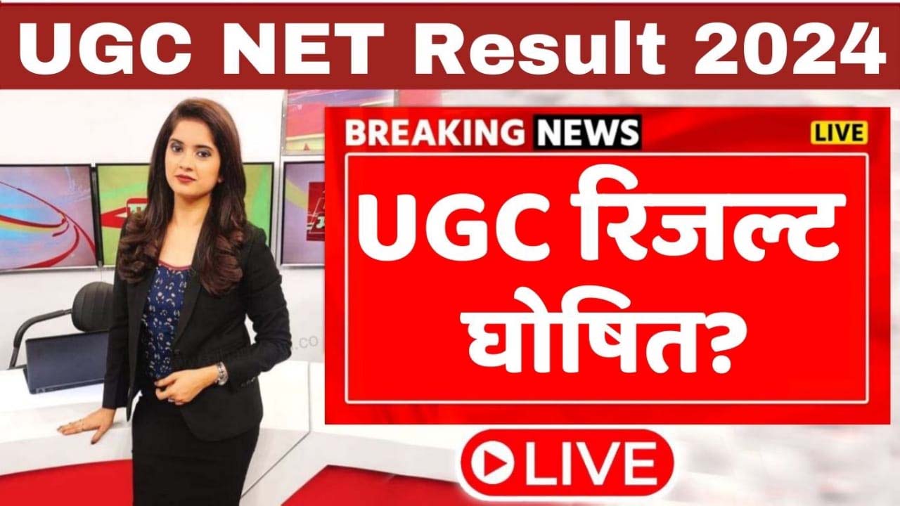 UGC NET Result 2024