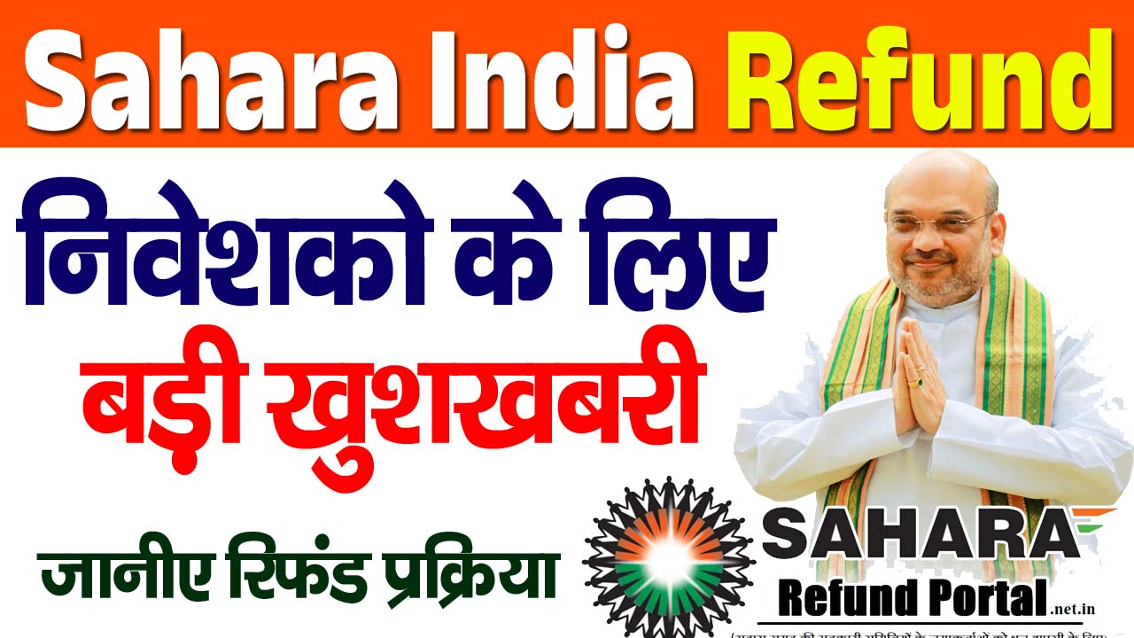 Sahara India Refund