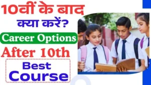 Career Options After 10th