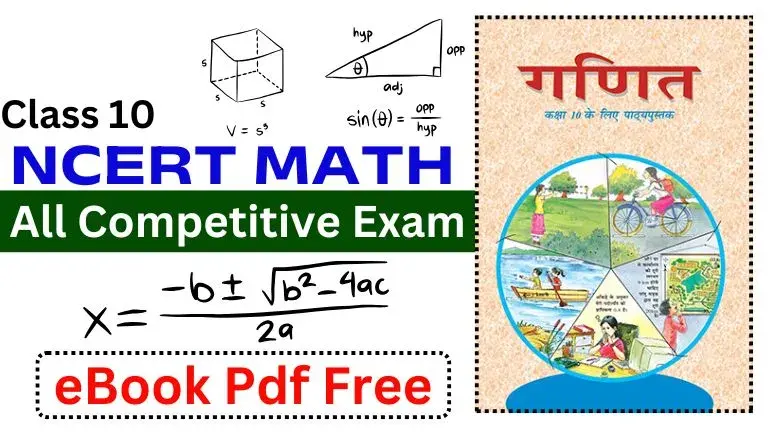 NCERT Books Class 10 Math in Hindi