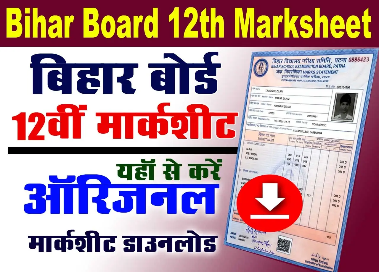 Bihar Board 12th Marksheet Download