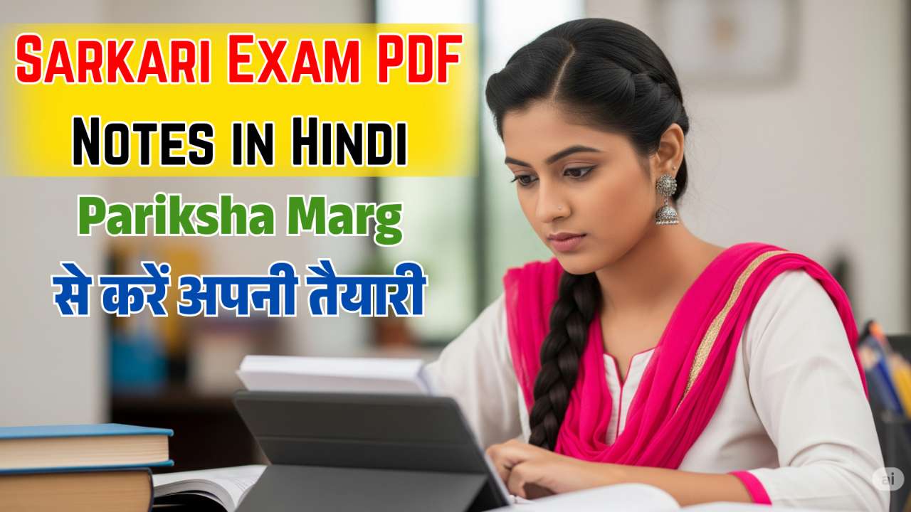 pariksha marg website.jpeg