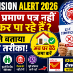 EPS Pension Life Certificate 2026