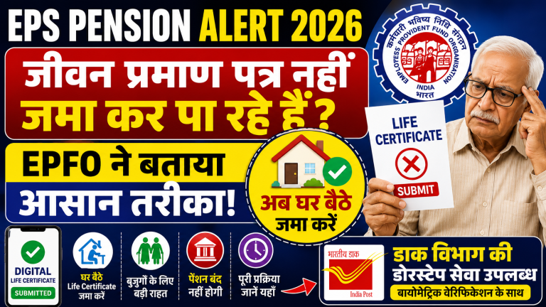 EPS Pension Life Certificate 2026