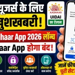 New Aadhaar App 2026