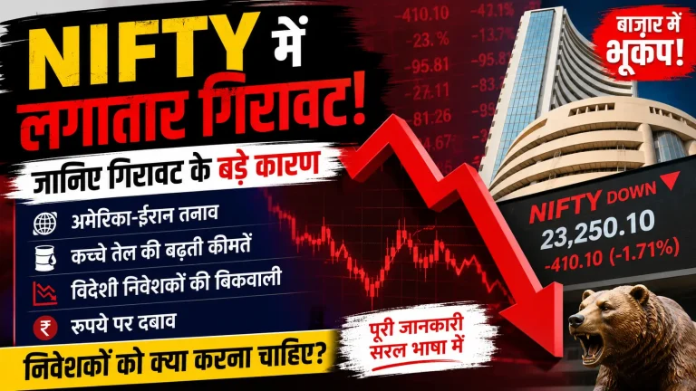 Nifty Falls